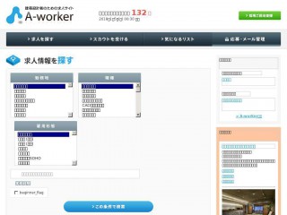 a-worker.com screenshot 