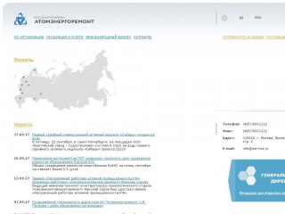 aer-rea.ru screenshot 
