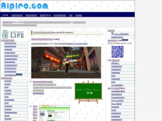 aipiro.com screenshot 