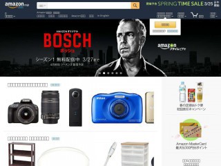 amazon.co.jp screenshot 