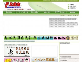 ashidoraku.com screenshot 
