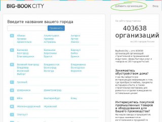 big-book-city.ru screenshot 
