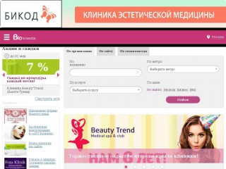 biokrasota.ru screenshot 