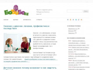 bo-bo-bo.ru screenshot 