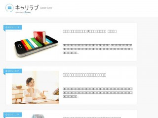 careerlove.jp screenshot 