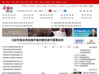 china.com.cn screenshot 