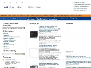 contravt.ru screenshot 