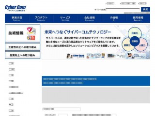 cy-com.co.jp screenshot 