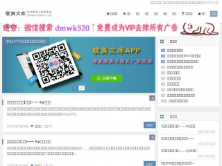danmeiwenku.com screenshot 