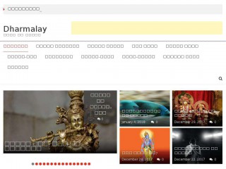 dharmalay.com screenshot 