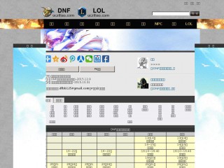 dnfziliao.com screenshot 