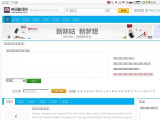 enfanyi.com screenshot 