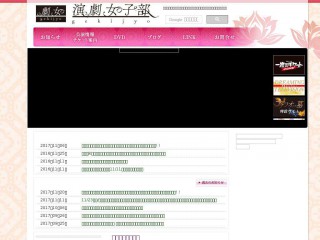 gekijyo.net screenshot 