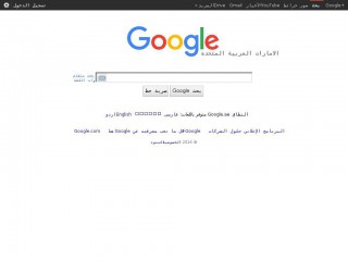 google.ae screenshot 
