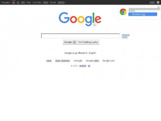 google.co.jp screenshot 