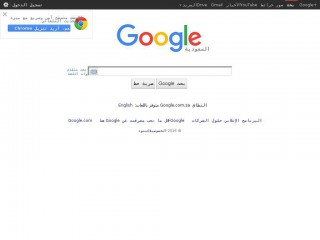 google.com.sa screenshot 