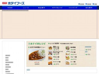 hoteifoods.co.jp screenshot 