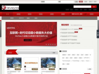 ievents.com.cn screenshot 