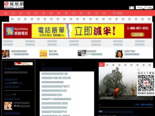 ifeng.com screenshot 