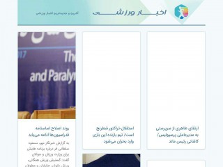 iraniansportnews.com screenshot 