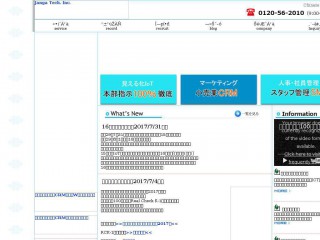 janga.co.jp screenshot 