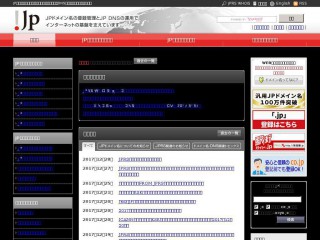 jprs.jp screenshot 