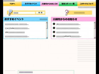 kawasaki-senior.com screenshot 