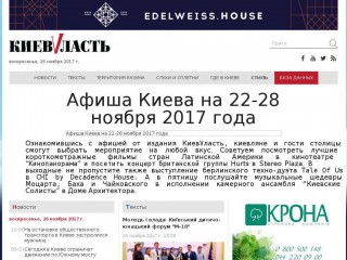 kievvlast.com.ua screenshot 