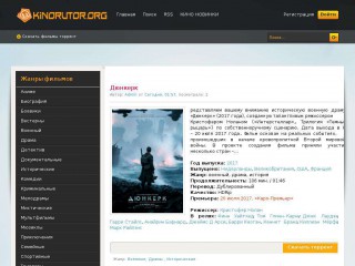 kinorutor.org screenshot 