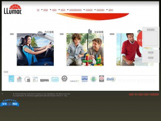 llumar.com.cn screenshot 