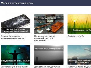 magic-goal.ru screenshot 