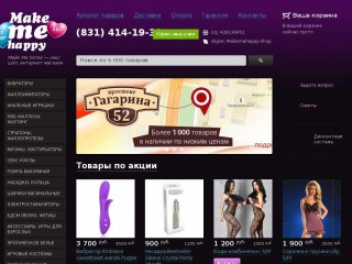 makemehappy.ru screenshot 