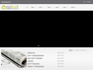 meitrack.cn screenshot 