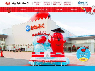 mentai-park.com screenshot 