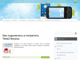 mobimanual.ru screenshot 