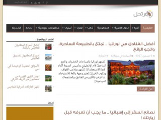 murtahil.com screenshot 
