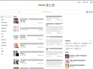 naver.jp screenshot 