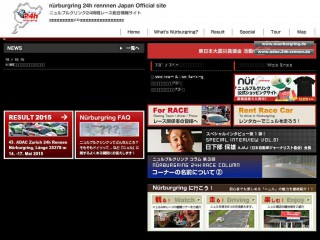 nurburgring.jp screenshot 