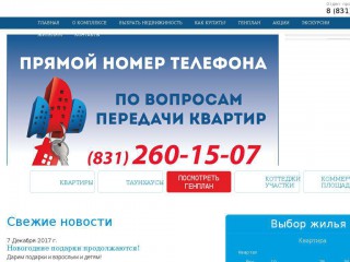 oberegdom.ru screenshot 