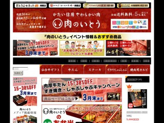oniku1129.com screenshot 