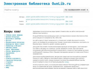 ownlib.ru screenshot 