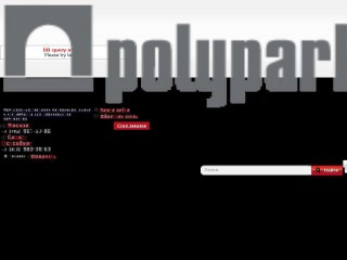 polypark.ru screenshot 