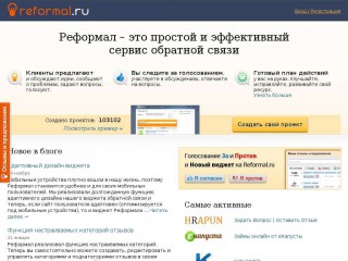reformal.ru screenshot 