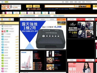 ruten.com.tw screenshot 