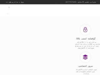 saba.host screenshot 