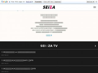 sei-za.com screenshot 
