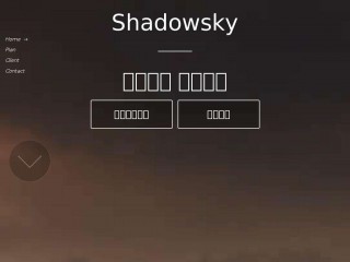 shadowsky.info screenshot 
