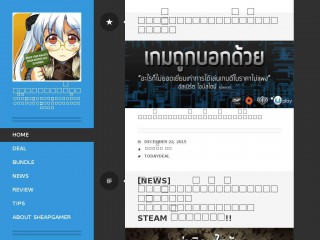 sheapgamer.com screenshot 