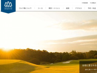 shinrinkoen.com screenshot 