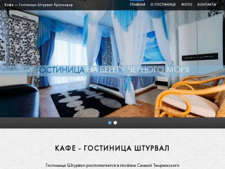 shturval-sennoy.ru screenshot 